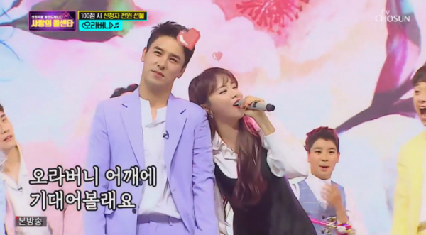 ▲홍진영 '오라버니'(사진=TV조선 '사랑의 콜센타' 방송화면 캡처)