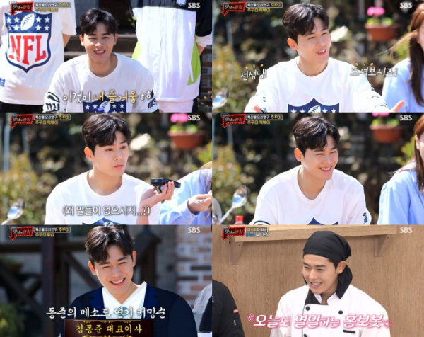 ▲'맛남의 광장' 김동준(사진제공=SBS)