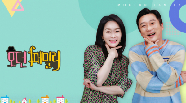 ▲'모던패밀리'(사진제공=MBN)