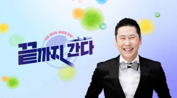 ▲'끝까지 간다' 신동엽(사진제공 = TV CHOSUN)