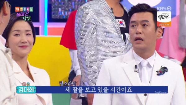 ▲김대희 아내(사진=KBS2 '개그콘서트' 방송화면 캡처)