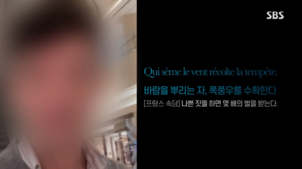 ▲프랑스 크리스(사진=SBS '궁금한이야기Y' 방송화면 캡처)