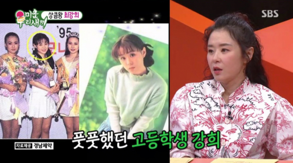 ▲'미우새' 최강희(사진제공=SBS)