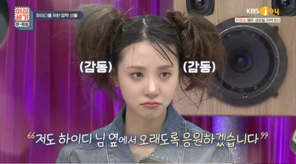 ▲'이십세기' 민아(사진제공=KBS Joy)