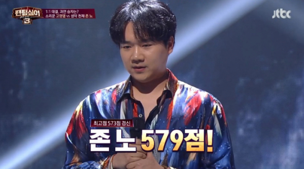 ▲'팬텀싱어3' 존 노(사진제공=JTBC)