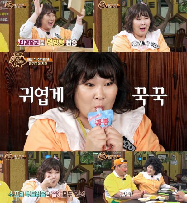 ▲'맛있는 녀석들' 김민경(사진제공=코미디 TV)