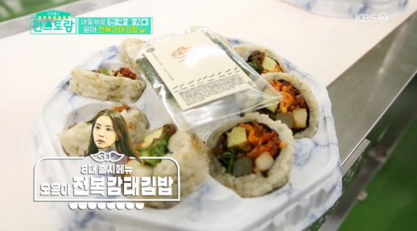 ▲'편스토랑' 오윤아(사진제공=KBS2)