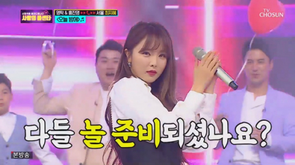 ▲'사랑의 콜센타'(사진제공 = TV CHOSUN)