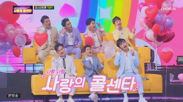 ▲'사랑의 콜센타'(사진제공 = TV CHOSUN)