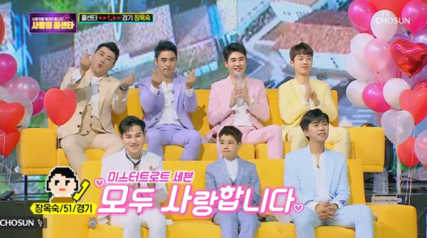 ▲'사랑의 콜센타'(사진제공 = TV CHOSUN)