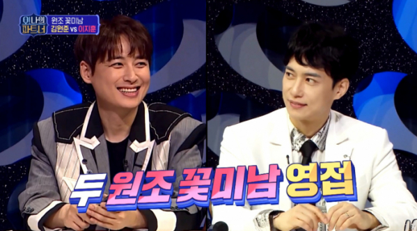 ▲'오 나의 파트너' 이지훈, 김원준(사진제공=MBC)