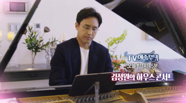 ▲'TV예술무대' 김정원(사진제공=MBC)