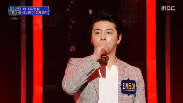 ▲'오나의 파트너' 최새로이(최혜성)(사진제공=MBC)