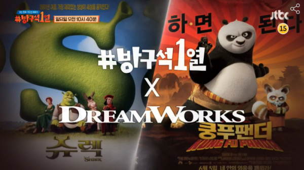 ▲‘방구석 1열'(사진제공=JTBC)