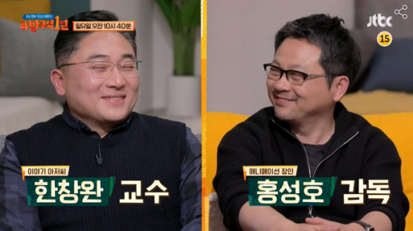 ▲‘방구석 1열'(사진제공=JTBC)