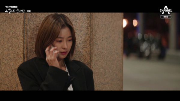 ▲'유별나 문셰프' 고원희(사진제공=채널A)