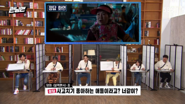 ▲블랙팬서 한국어 대사(사진=SBS '런닝맨' 방송화면 캡처)