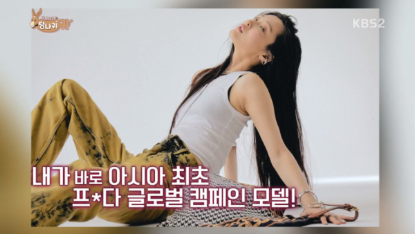 ▲송경아 가방 화보(사진=KBS2 '사장님 귀는 당나귀 귀' 방송화면 캡처)