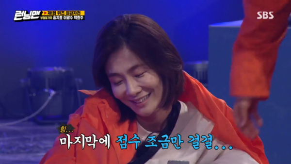 ▲박효주(사진=SBS '런닝맨' 방송화면 캡처)