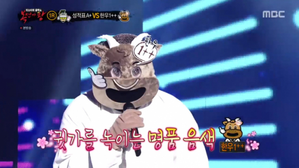 ▲김호중 추정 '한우1++'(사진=MBC '복면가왕' 방송화면 캡처)