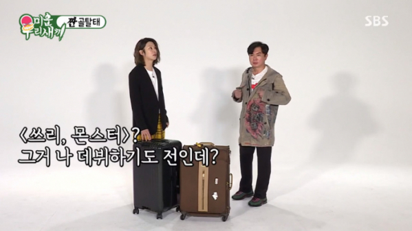 ▲임원희 '고등학생 간지대회' 출연(사진=SBS '미운 우리 새끼' 방송화면 캡처)