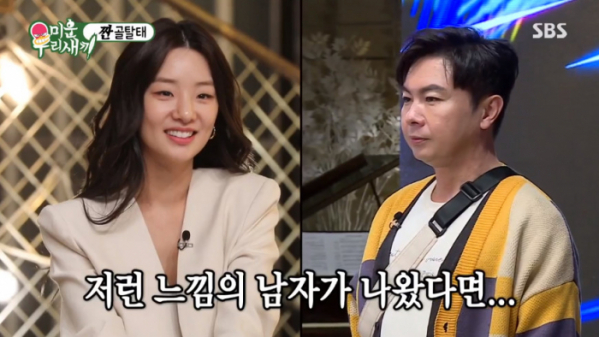 ▲스테파니 리(사진=SBS '미운 우리 새끼' 방송화면 캡처)