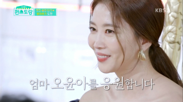 ▲오윤아 '편스토랑'에서 아들과 받아쓰기(사진=KBS2 '편스토랑' 방송화면 캡처)
