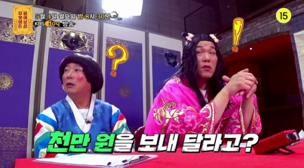 ▲'무엇이든 물어보살'(사진제공=KBS Joy )