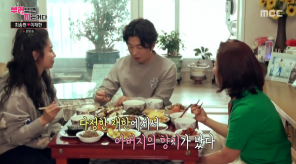 ▲최송현 이재한 직업(사진=MBC '부러우면 지는거다' 방송화면 캡처)