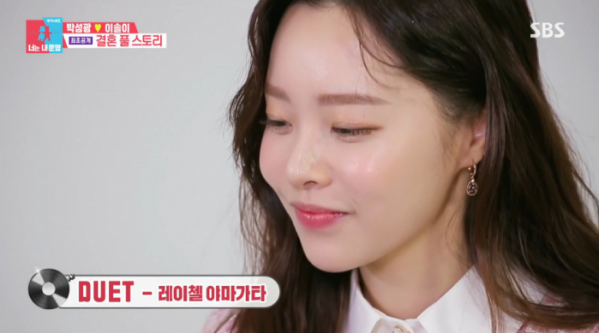 ▲레이첼 야마가타 'DUET'을 듣는 이솔이(사진=SBS '동상이몽2' 방송화면 캡처)