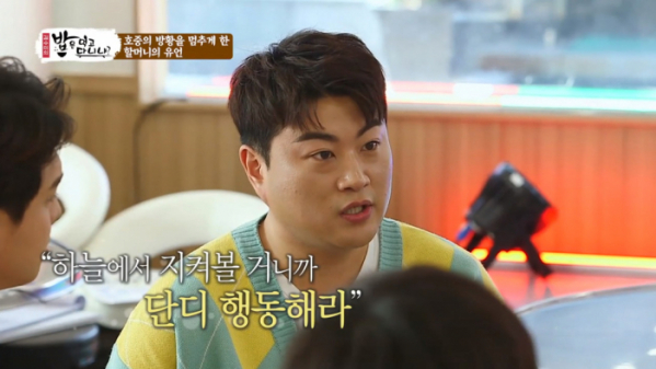 ▲김호중(사진=SBS플러스 '밥은 먹고 다니냐' 방송화면 캡처)