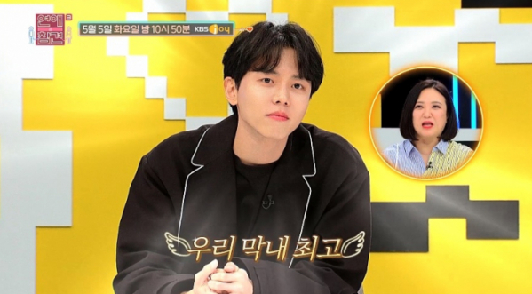 ▲'연애의 참견 시즌3' 주우재(사진제공=KBS Joy )