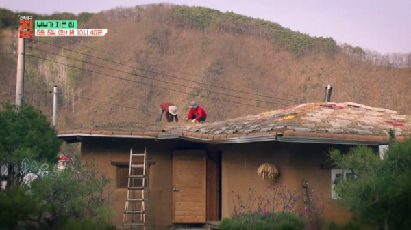 ▲'건축탐구 집' 부부가 지은 집(사진제공=EBS)