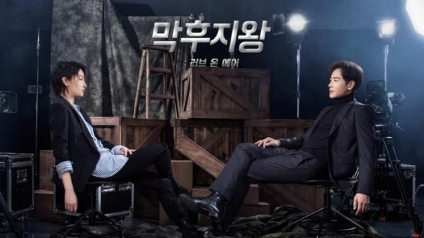 ▲막후지왕(사진제공=웨이브)