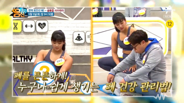 ▲'몸신이다' 정유안(사진제공=채널A)