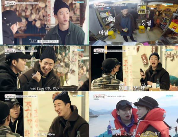 ▲유수빈( ‘주문 바다요’ 방송화면 캡처])