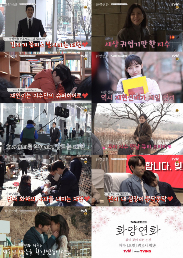 ▲'화양연화' 유지태, 이보영, 박진영(GOT7), 전소니(사진제공=tvN)