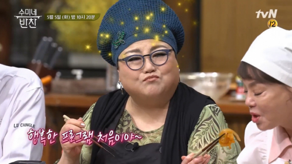 ▲'수미네 반찬' 윤희정(사진제공=tvN)