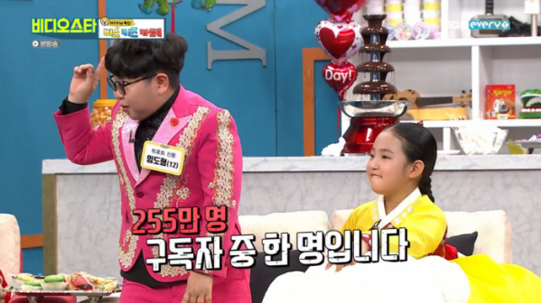 ▲'비스' 임도형(사진제공=MBC에브리원)