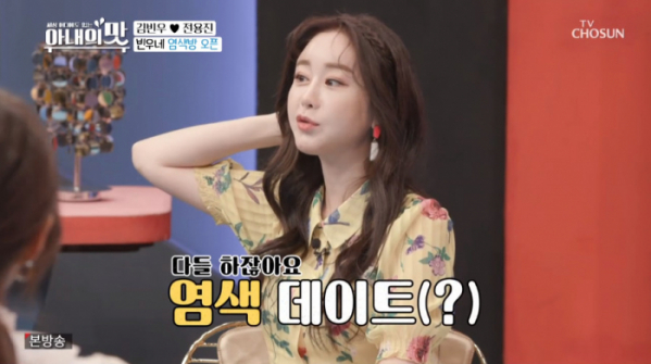 ▲함소원 나이(사진=TV조선 '연애의 맛' 방송화면 캡처)