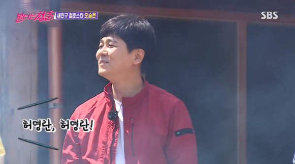 ▲허영란 최민용(사진=SBS '불타는 청춘' 방송화면 캡처)