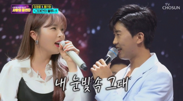 ▲‘사랑의 콜센타’ 홍진영, 임영웅(사진제공=TV조선)