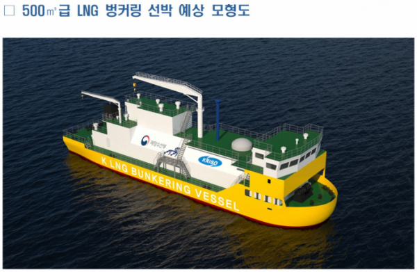 ▲LNG 벙커링 선박. (출처=해양수산부)