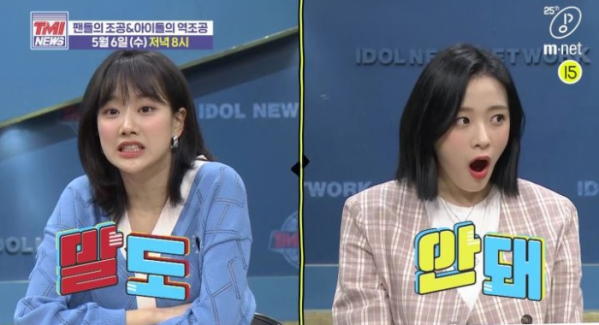 ▲‘TMI NEWS’ 에이프릴 나은, 진솔(사진제공=Mnet)