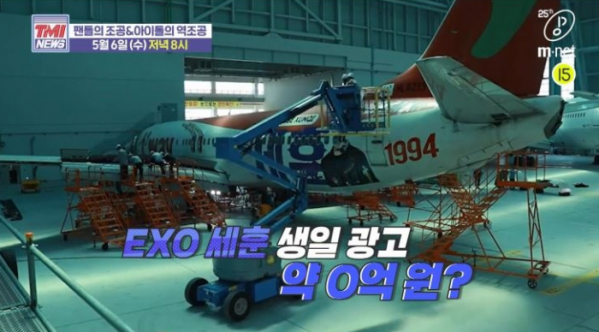 ▲‘TMI NEWS’ (사진제공=Mnet)