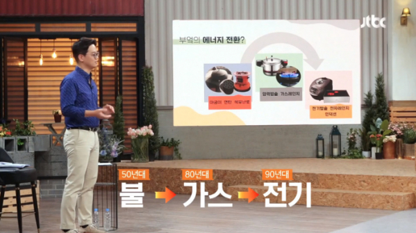 ▲'차이나는 클라스' 김선교 박사(사진제공=JTBC)