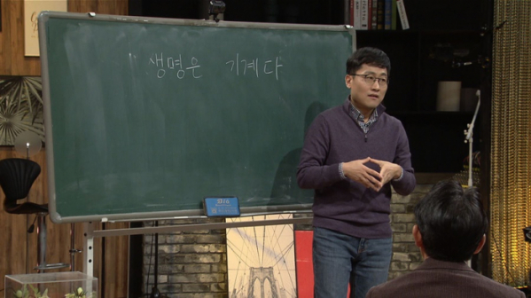 ▲'도올학당 수다승철' 김상욱 교수(사진제공=KBS2)