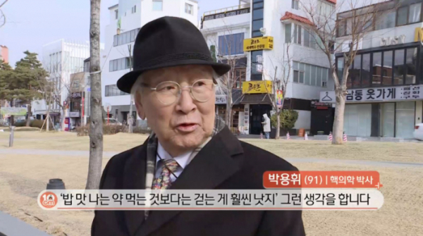 ▲'생로병사의 비밀'(사진제공=KBS 1TV)