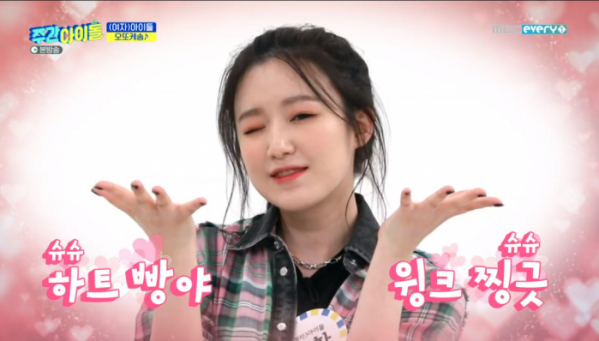 ▲'주간아이돌' (여자)아이들 슈화(사진제공=MBC에브리원)