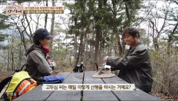 ▲'마이웨이' 고두심, 이계인(사진제공 = TV CHOSUN)